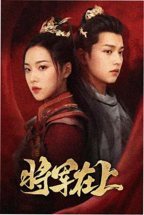 楚汉传奇第9集 在线